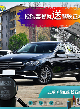 21款奔驰E级松石绿色汽车补漆笔油漆刮痕划痕遮挡自喷漆修补套装