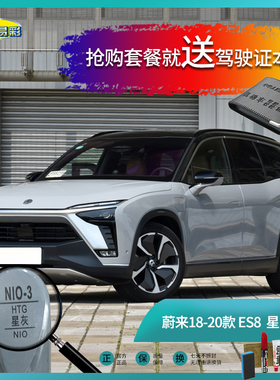 蔚来18-20款ES8星灰色汽车补漆笔油漆笔深划痕去痕修复自喷漆套装