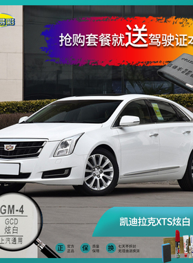 凯迪拉XTS ATS-L炫白色汽车补漆笔油漆划痕修复笔自喷漆手喷漆