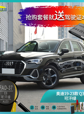 奥迪19-23款-Q3可汗绿色汽车补漆油漆深划痕刮痕修补修复喷漆套装