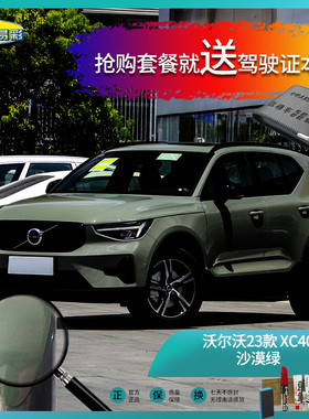 沃尔沃23款XC40沙漠绿色汽车补漆油漆深划痕刮痕修补修复喷漆套装