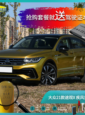 大众21款途观X-疾风黄色汽车补漆笔油漆深划痕去痕修复喷漆套装