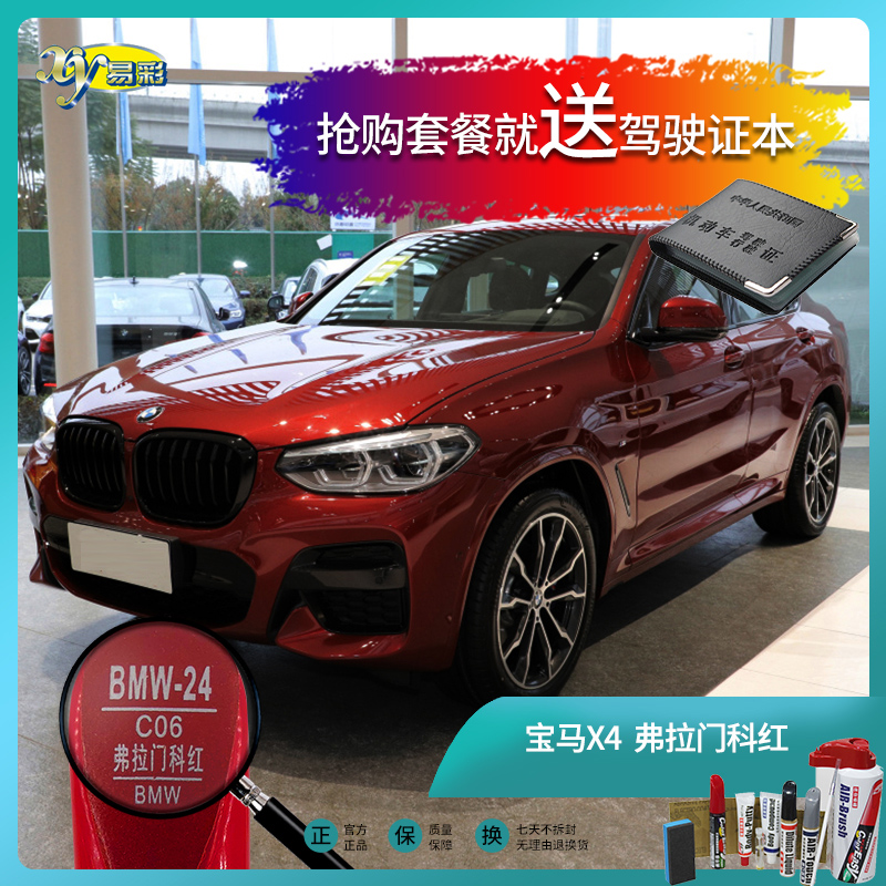 根据原车颜色调配.汽车大小划痕.一套搞定