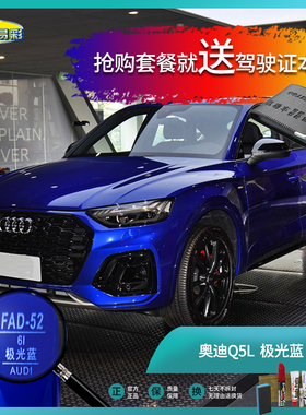 奥迪Q5L极光蓝色汽车补漆笔油漆笔划痕修复修补自喷漆手喷漆套装