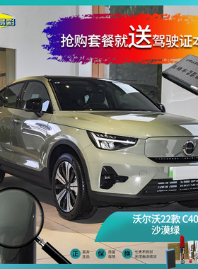 沃尔沃22款-C40沙漠绿色汽车补漆油漆深划痕刮痕修补修复喷漆套装