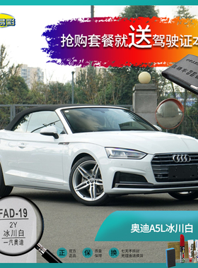 奥迪A5L A8L 冰川白色汽车补漆笔油漆笔划痕修复修补笔自喷漆套餐