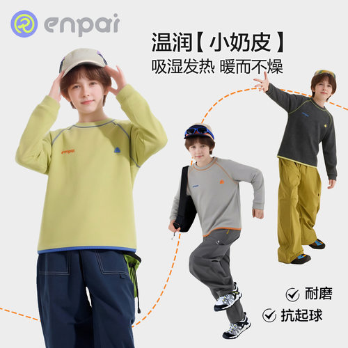 哈苏线男童保暖上衣秋冬季儿童儿童打底衫休闲运动女童内搭打底衣