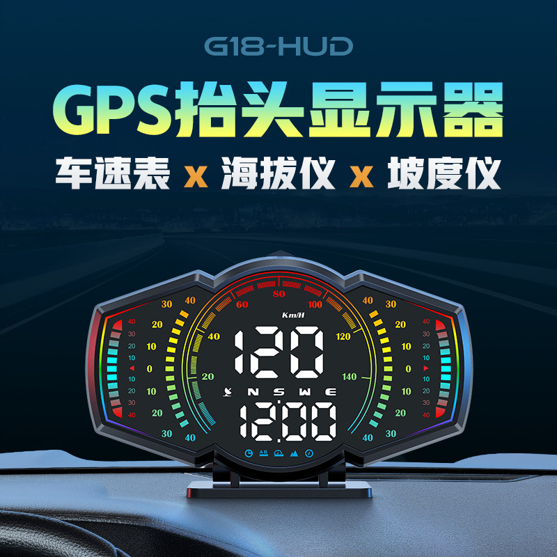 汽车GPS抬头显示器速度时间海拨坡度仪里程表电车新能源多功能HUD,汽车用品/电子/清洗/改装,抬头显示/HUD,淘宝优惠券,粉丝福利购,淘宝优惠卷
