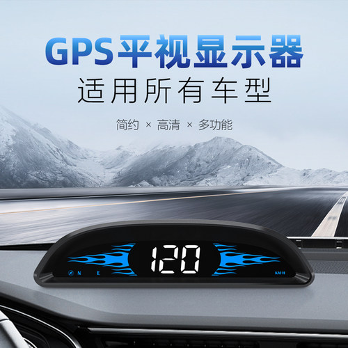 唯颖智能汽车GPS速度显示器