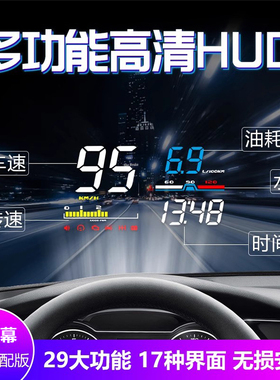 长安CS35CS75CS85CS95UNI-T V K奔奔悦翔逸动锐程抬头显示器HUD