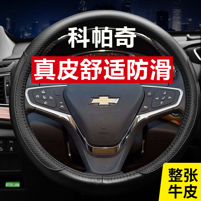 科帕奇四季通用手感舒适真皮