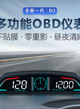 东风奕炫皓瀚皓极风神AX7 A30AX3AX4A60AX5 A9汽车抬头显示器HUD