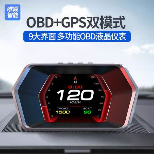 适用林肯冒险家航海家MKC飞行家MKZ大陆MKX HUD抬头显示器OBD仪表
