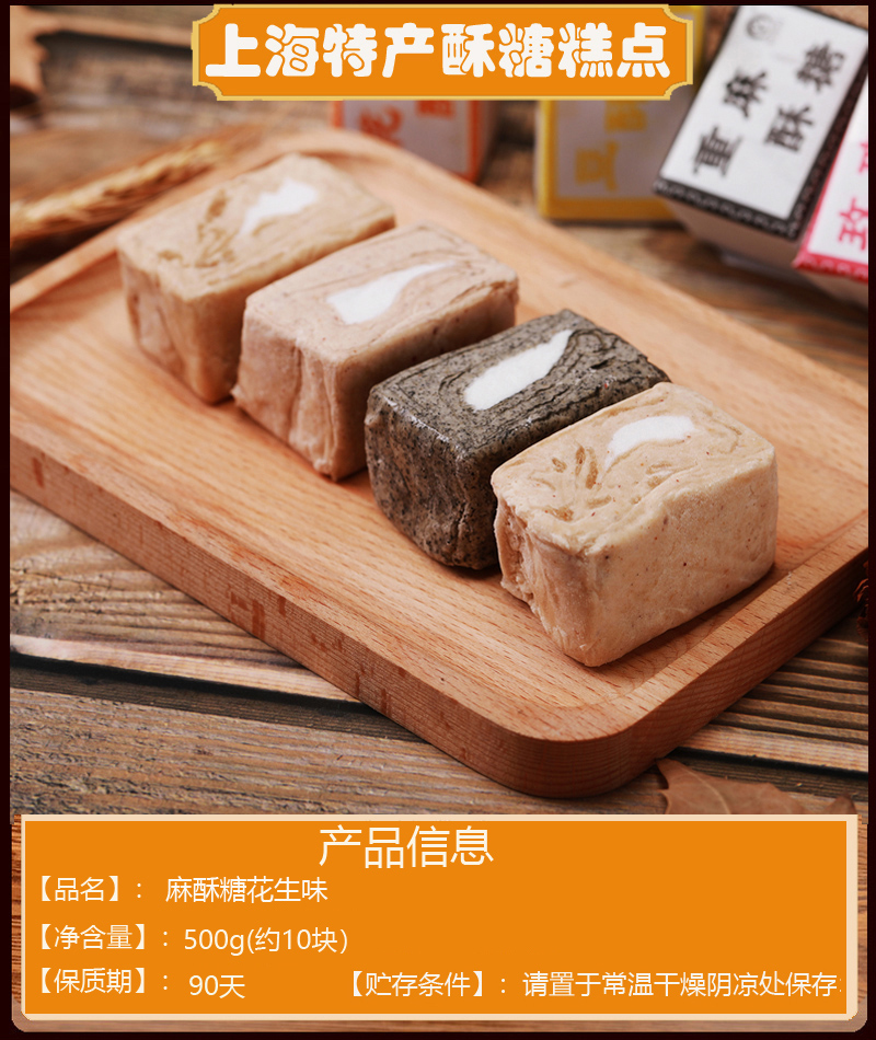 农之尚 麻酥糖芝麻味 500克散称 上海特产 麻酥糖 芝麻味酥糖