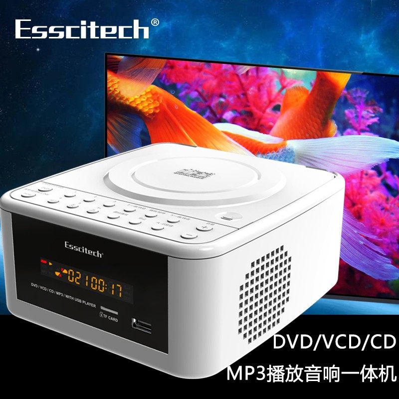 Esscitech A7高清DVD机CD播放机U盘复读机VCD影碟机蓝牙音响