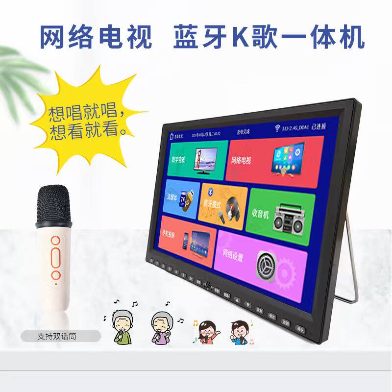 手机Ｋ歌点歌机卡啦ＯＫ小电视 WIIF网络无线老人电视唱戏广场舞