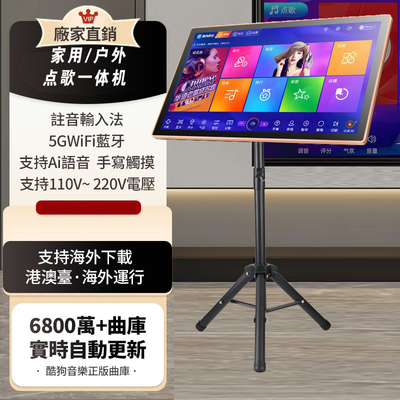 酷狗点歌一体机家用KTV音箱5GWiFi蓝牙户外便携式AI语音触控