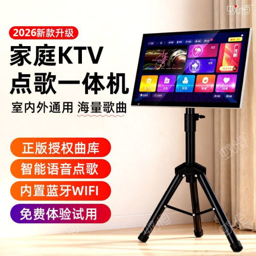 家庭ktv智能点歌机触摸屏一体机户外卡拉ok点歌机点歌台