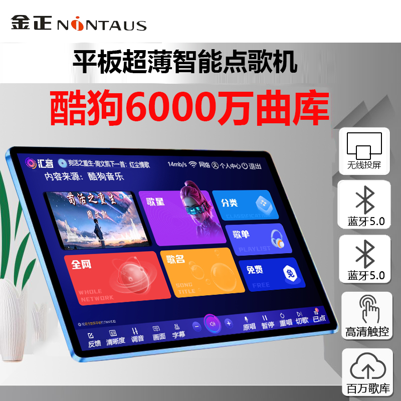 酷狗户外家用点歌机便携触摸屏WIFI唱歌广场舞KTV卡拉OK戏曲电视