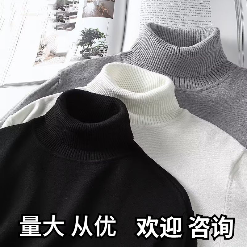 2023秋冬新款高领毛衣男韩版潮流半针织毛线衫内搭打底衫百搭