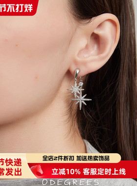 0度 一款两戴八芒星耳环女小众轻奢气质百搭耳钉高级感个性耳饰品