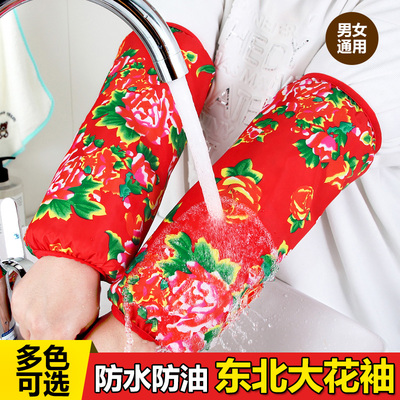 2025新款防水袖套厨房专用防油防污成人工作护袖东北大花劳保套袖