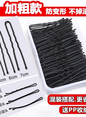 U形夹黑色发饰盘发一字夹