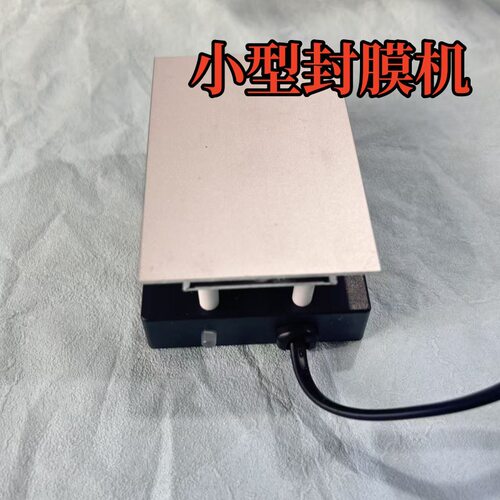 扑克牌封膜姚记塑封膜机正点扑克封口机宾王烫膜机手动包装机