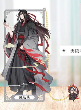 周边蓝忘机金属镂空书签蓝思追蓝景仪金子轩夷陵老祖摆件