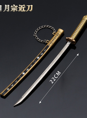 刀剑乱舞周边三日月宗近合金刀模型22cm带鞘未开刃