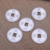 五帝新款 银饰钱一套10克纯银999足银背康熙雍正乾隆顺治嘉庆摆件