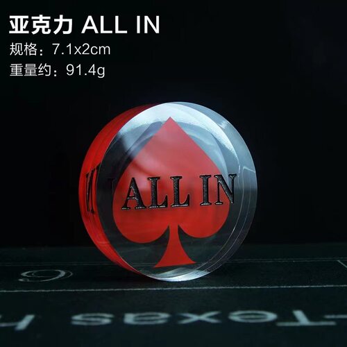 德州扑克DEALER庄码庄家位庄牌庄片压牌片庄位牌button指示牌
