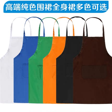 围裙定制印logo餐厅大人防水防油家用厨房广告印字时尚男工作服女