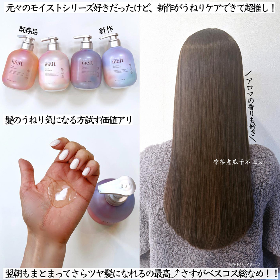 现货已到!沙龙炭酸顺滑清爽日本花王melt休息美容洗发水护发素