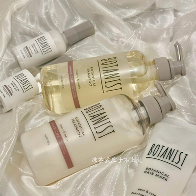 保税仓 BOTANIST/植物学家洗发水/护发素  滋润 清爽 控油 修护