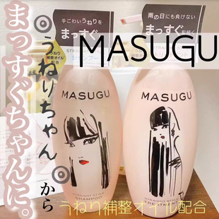 直邮日本masugu顺直头发氨基酸无硅洗发水护发素拉直你的头发