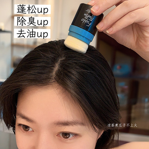 fujiko日本去油除臭蓬蓬粉