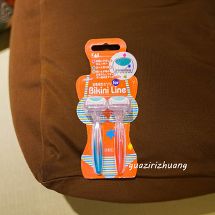 剃毛刀 私处除毛比基尼刮毛刀 日本kai贝印 女用 2把 安全不刮伤