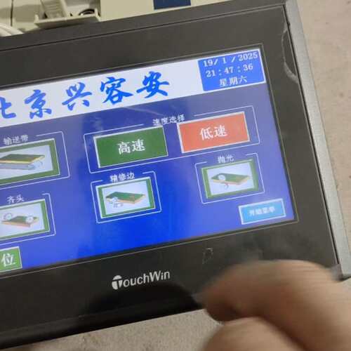{议价}信捷触摸屏TG765-ⅩT一C一台功能完好120包邮