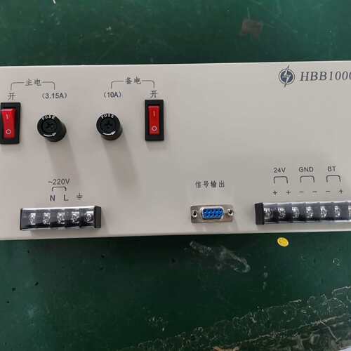 {议价}全新库存 豪沃尔 HBB1000消防设备电源 24V 10A
