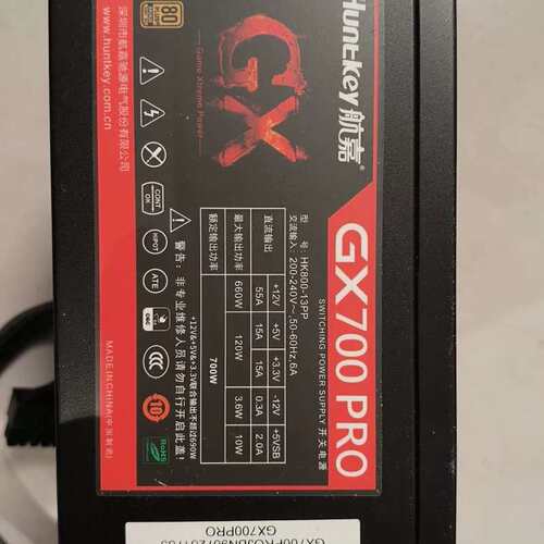 {议价}航嘉GX700 PRO电源，额定700W，80PLUS铜牌认