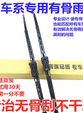 雷克萨斯es雨刮器有骨静音汽车雨刷胶条es200 nx rx es LS600HL