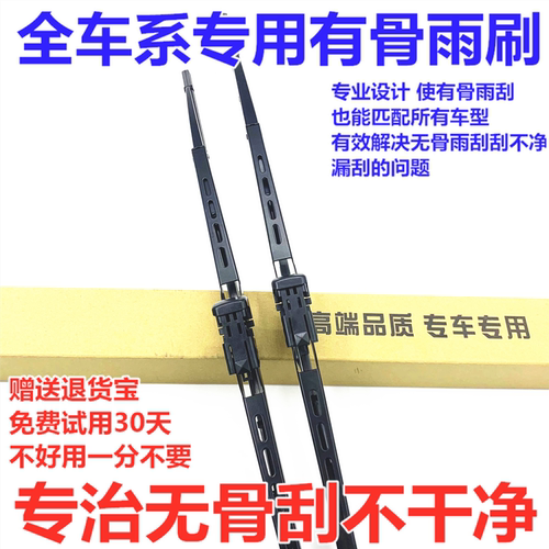 雷克萨斯es雨刮器有骨静音汽车雨刷胶条es200 nx rx es LS600HL