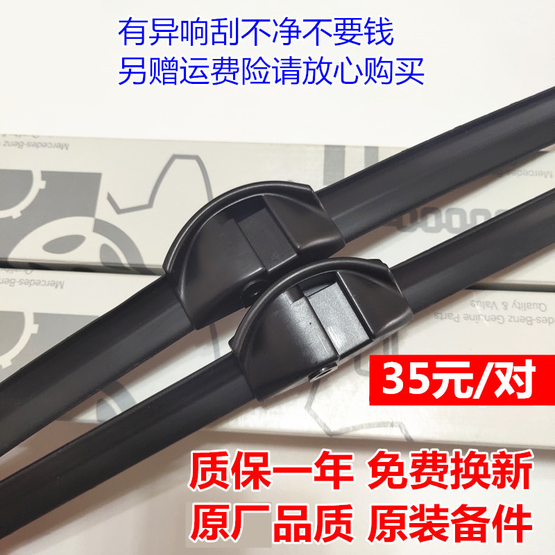 适配奔驰e级w212e200l雨刮器