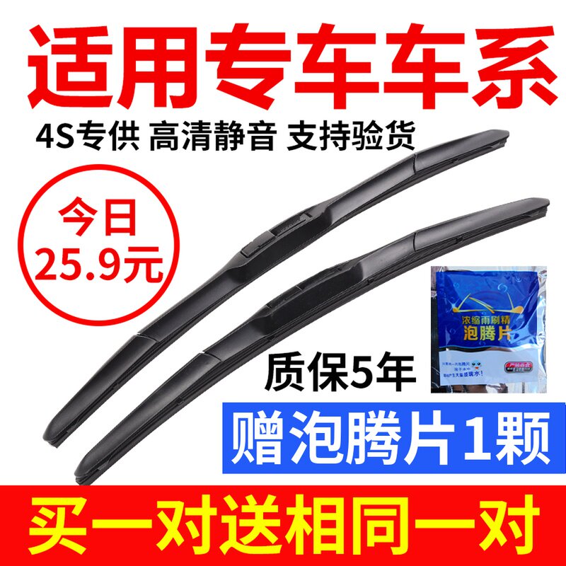 适用路虎揽胜运动版发现4雨刮器原厂极光神行者2捷豹xjl雨刷原装