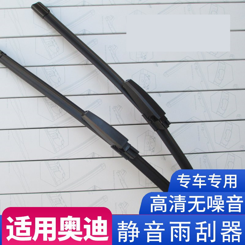 a6l/2009/12年款雨刮器汽车雨刷