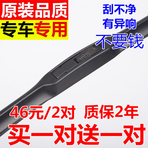 迷你F54F55F56mini无骨雨刮器