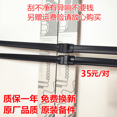 R300ML350GL450雨刷器胶条雨刮片