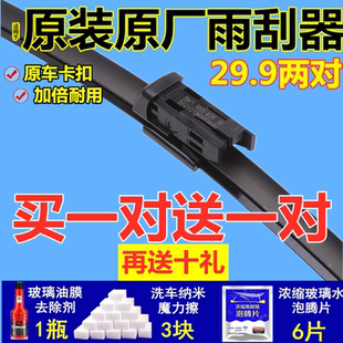 保时捷迈凯雨刮器无骨原装20款21专用22静音汽车卡宴雨刷片胶条
