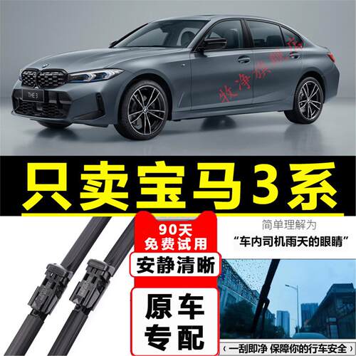 适用宝马3系雨刮器GTe90胶条320li原装325老款318i三系320雨刷片